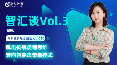中国汽车报专访 | mile米乐集团联合创始人、CEO董琳：跳出传统促销思维，转向智能决策新模式